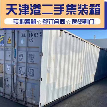 購買40gp集裝箱