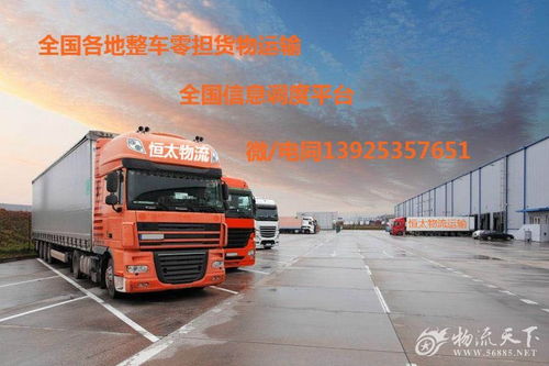 廣州到成都回程車物流整車大件配貨公司