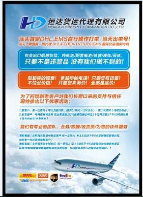 澄海專業(yè)玩具貨運(yùn)出口代理_移動志趣網(wǎng)