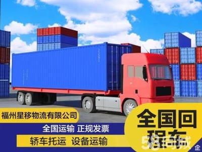 回程車返程車大件搬廠提供公路貨運代理服務