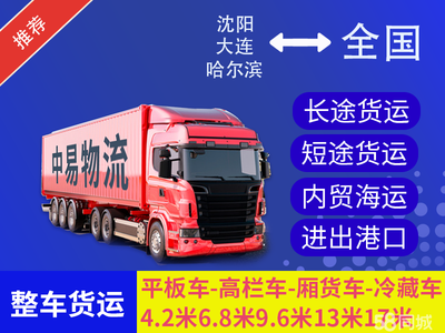 【58同城】貨運代理