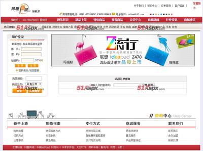 網趣網上購物系統旗艦版源碼