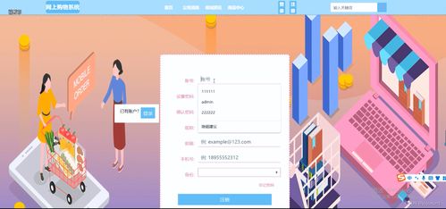 django網(wǎng)上購(gòu)物系統(tǒng) 畢業(yè)設(shè)計(jì) 附源碼67965