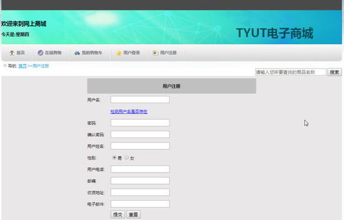 計(jì)算機(jī)項(xiàng)目 畢設(shè)課設(shè) 之 含文檔 ppt 任務(wù)書(shū) 檢查表 源碼等 s2sh的網(wǎng)上購(gòu)物系統(tǒng) 商城電商購(gòu)系統(tǒng)